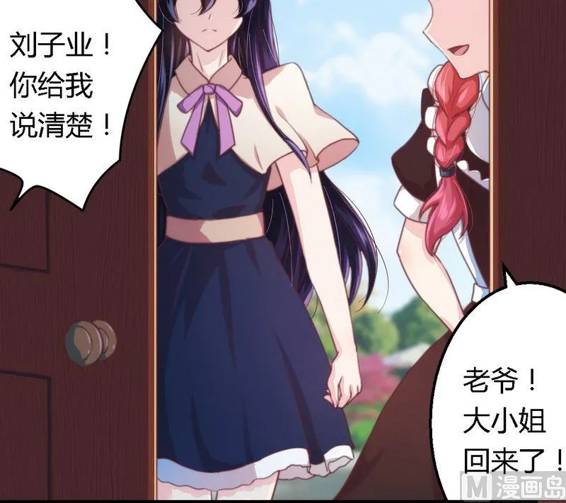 第8话 无良后妈 第18页