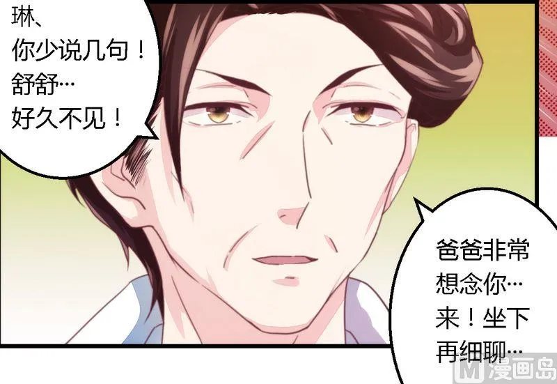 第8话 无良后妈 第22页