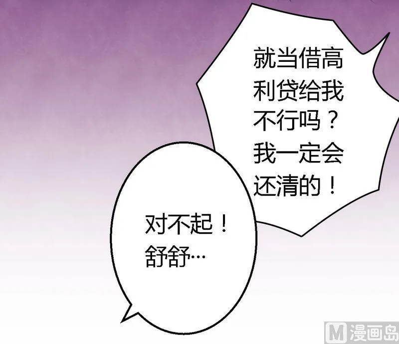 第9话 卖身救母 第6页