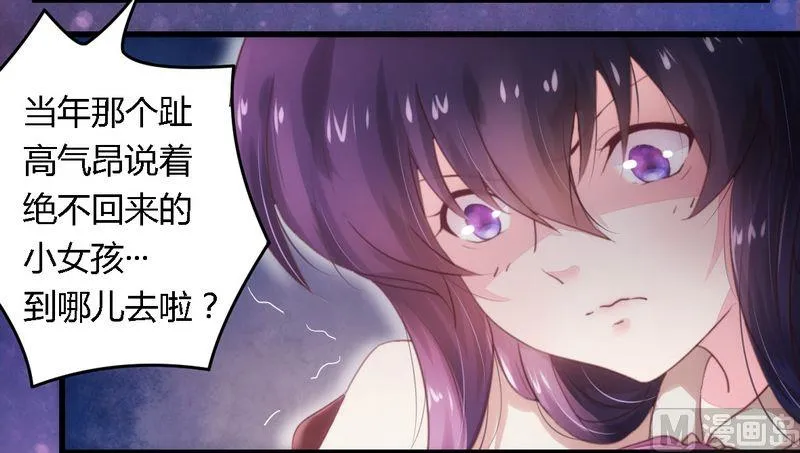 第9话 卖身救母 第9页