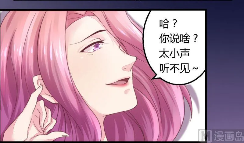 第9话 卖身救母 第13页