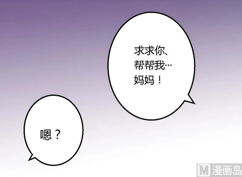 第9话 卖身救母 第14页