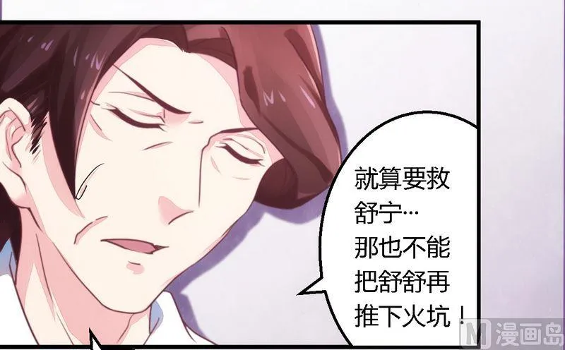 第9话 卖身救母 第19页