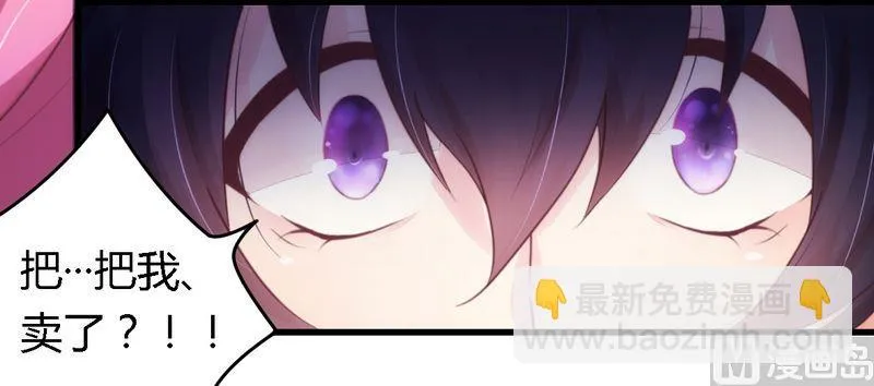 第9话 卖身救母 第23页