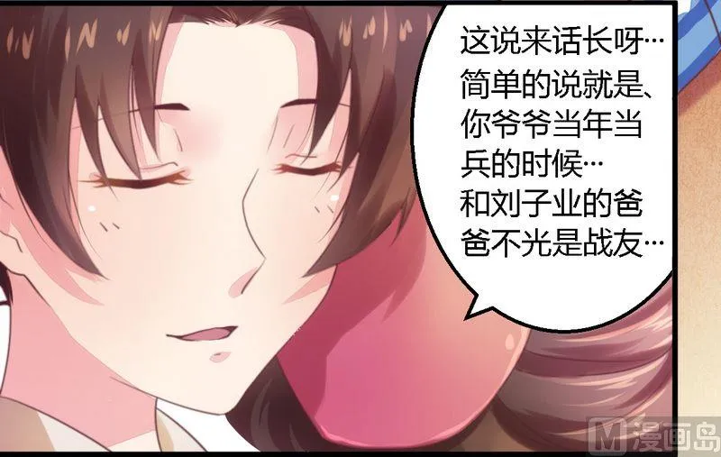 第10话 指腹为婚 第4页