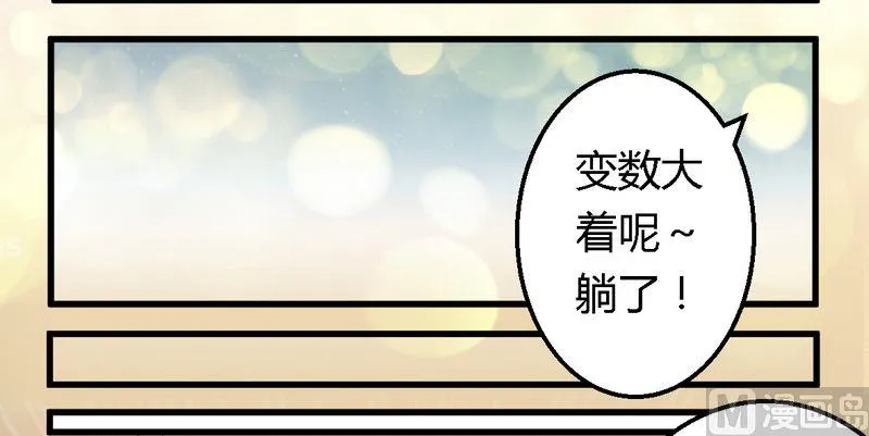 第10话 指腹为婚 第8页