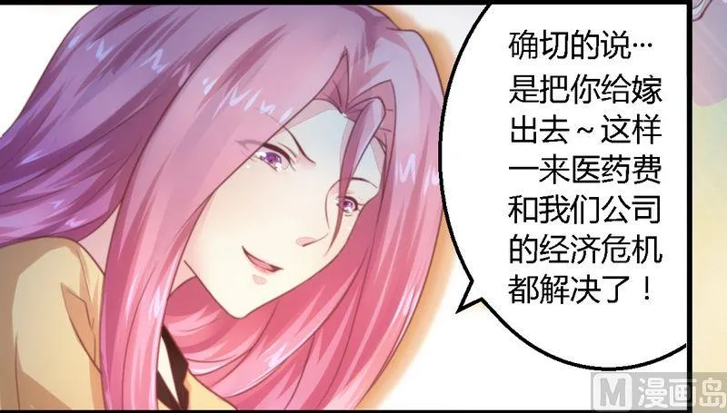 第10话 指腹为婚 第10页