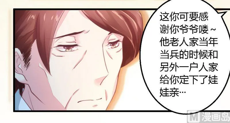 第10话 指腹为婚 第12页