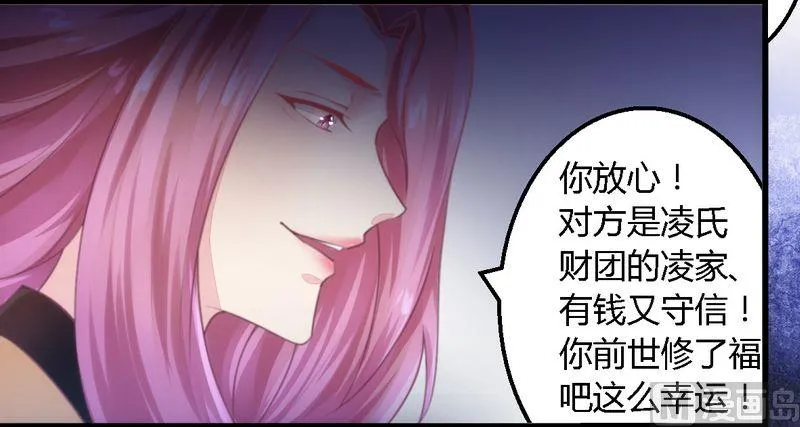 第10话 指腹为婚 第14页