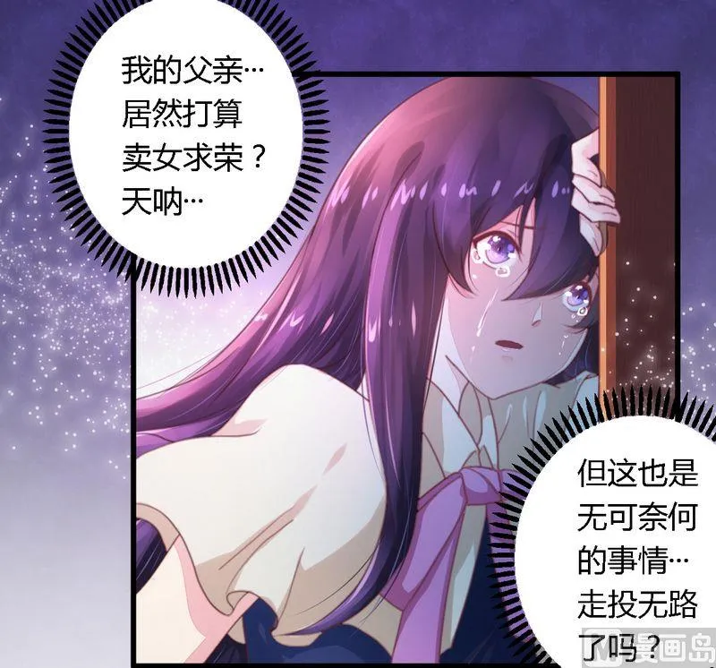第10话 指腹为婚 第18页