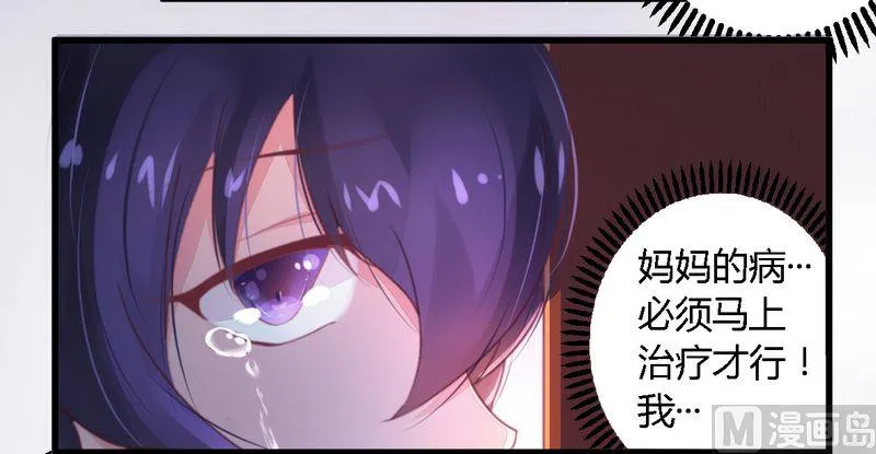 第10话 指腹为婚 第19页