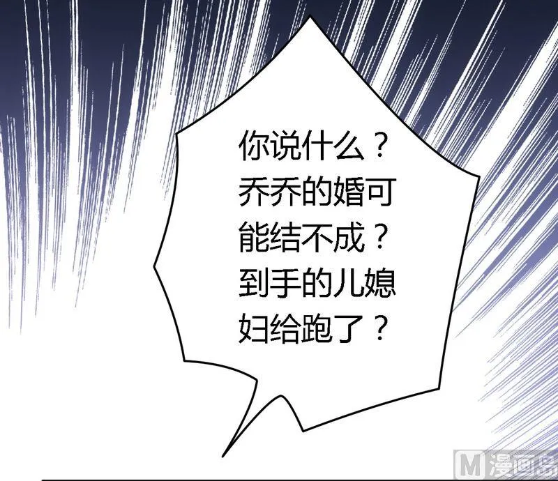 第11话 绝不饶你 第1页