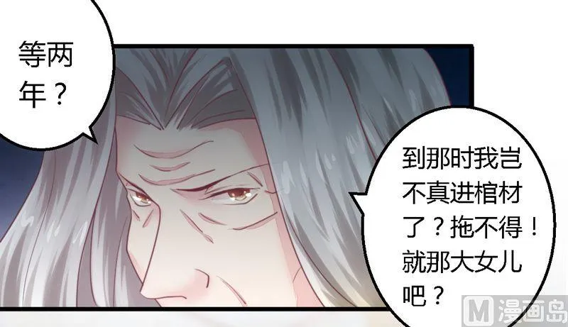 第11话 绝不饶你 第7页
