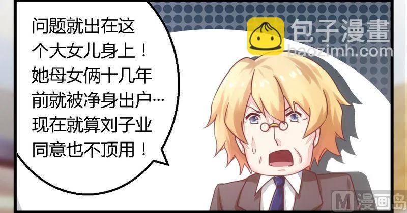 第11话 绝不饶你 第8页