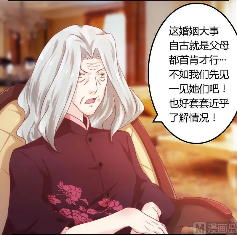 第11话 绝不饶你 第9页
