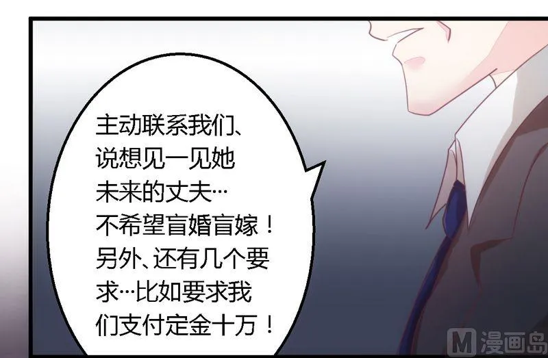 第11话 绝不饶你 第11页