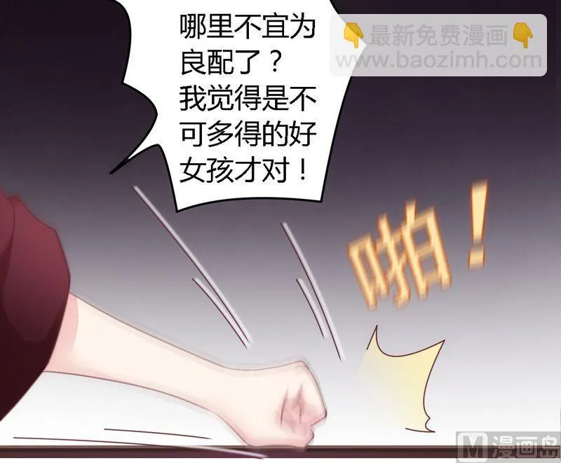 第11话 绝不饶你 第13页