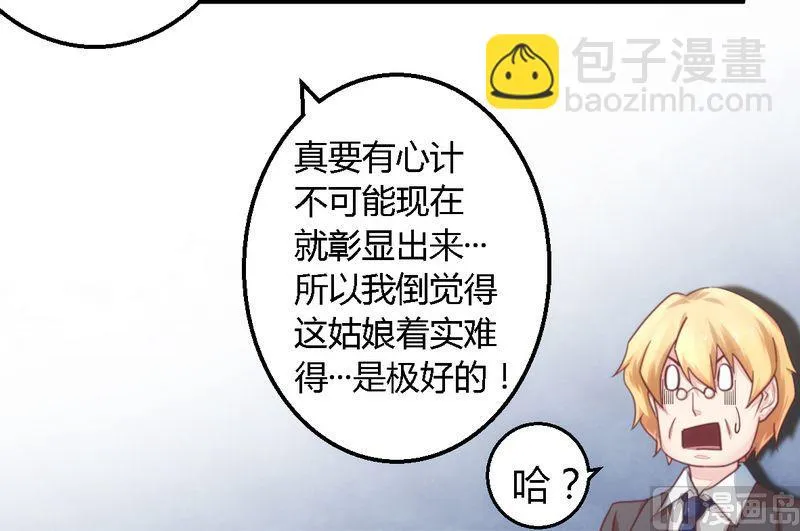 第11话 绝不饶你 第17页