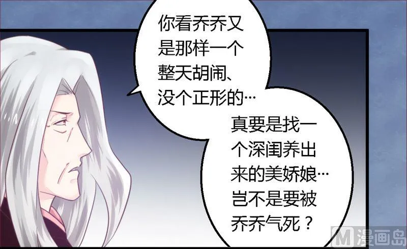 第11话 绝不饶你 第18页