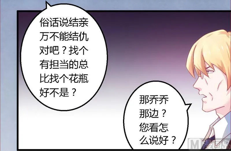 第11话 绝不饶你 第19页