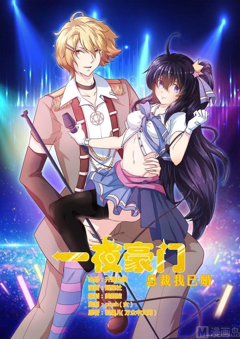 第12话 新娘上门 第1页