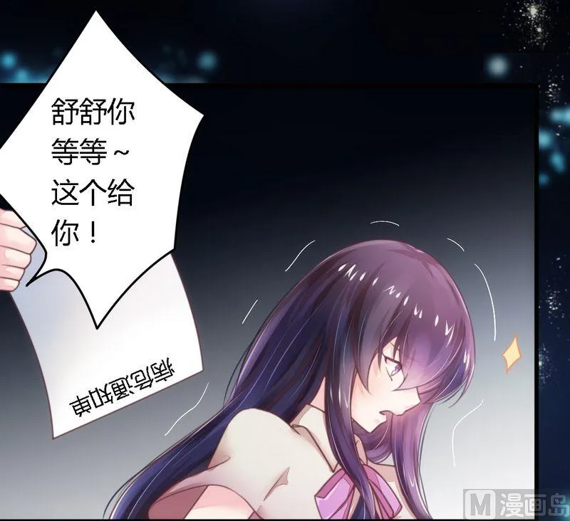 第12话 新娘上门 第2页