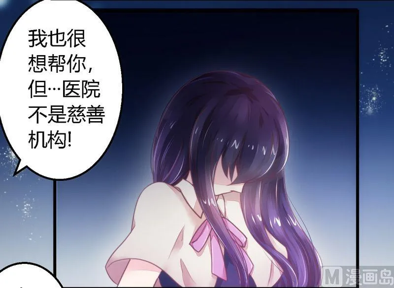 第12话 新娘上门 第5页