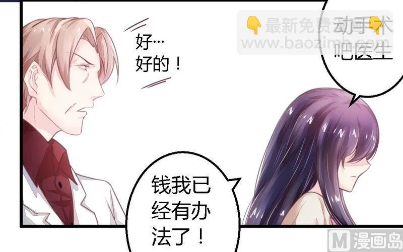 第12话 新娘上门 第7页