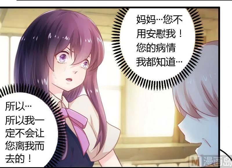 第12话 新娘上门 第10页
