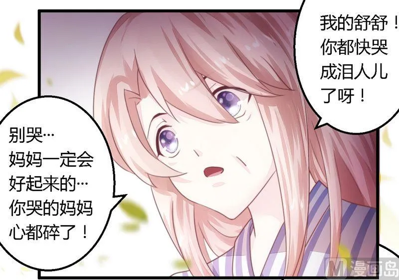 第12话 新娘上门 第11页