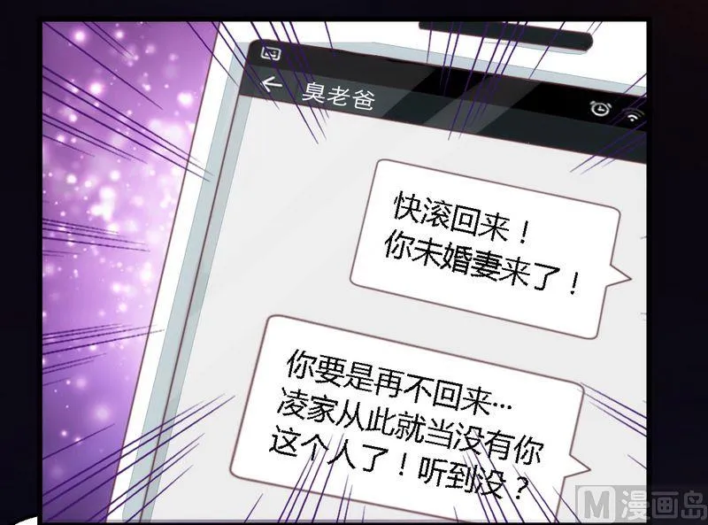 第12话 新娘上门 第21页