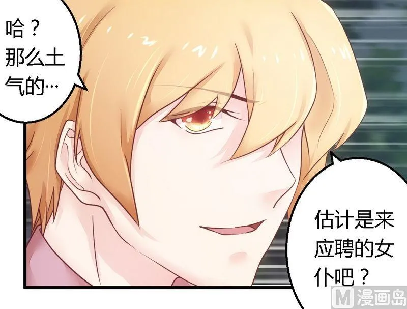 第13话 测试新媳妇 第5页