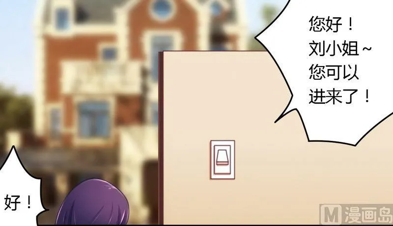 第13话 测试新媳妇 第6页