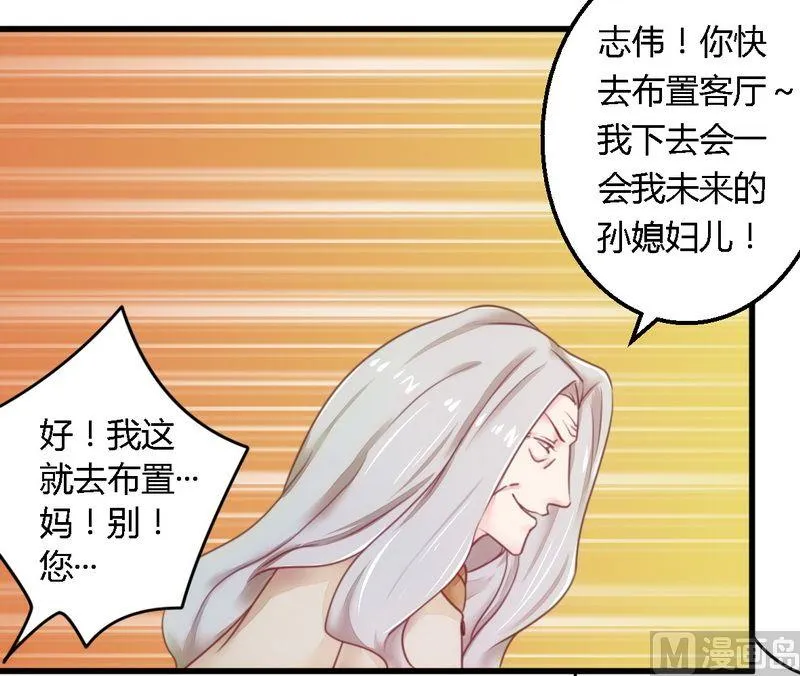 第13话 测试新媳妇 第8页
