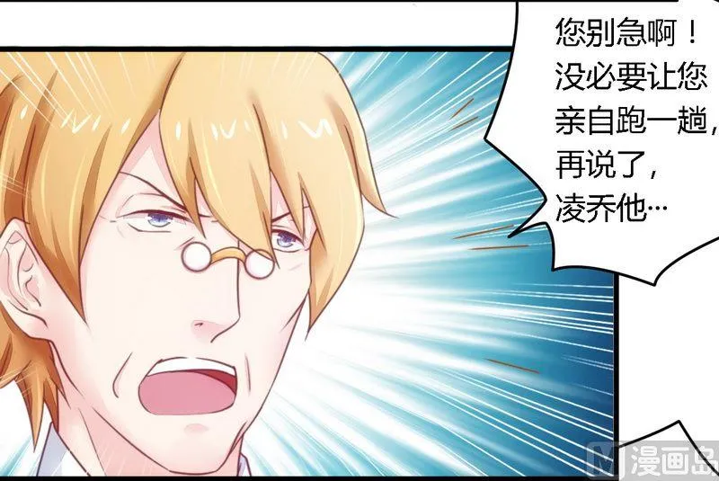 第13话 测试新媳妇 第9页