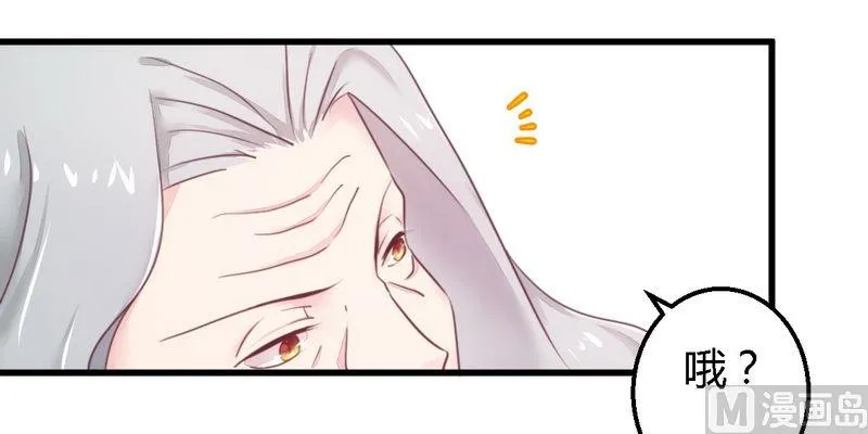 第13话 测试新媳妇 第17页