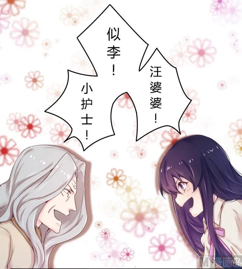 第13话 测试新媳妇 第18页