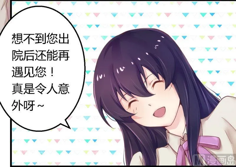 第13话 测试新媳妇 第19页