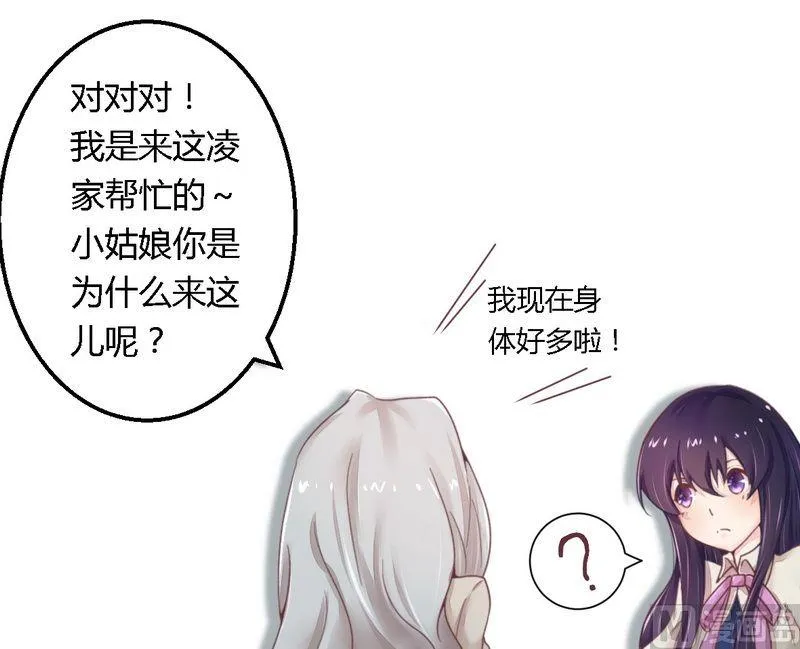 第13话 测试新媳妇 第22页