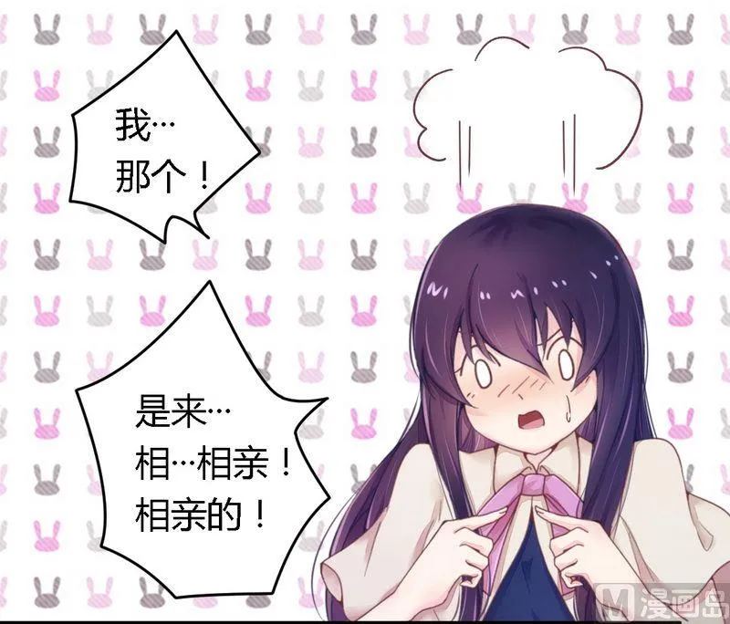 第13话 测试新媳妇 第23页