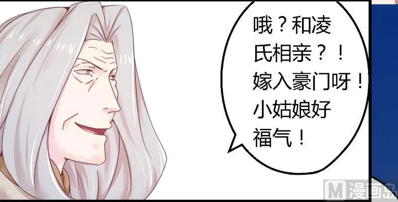 第13话 测试新媳妇 第24页