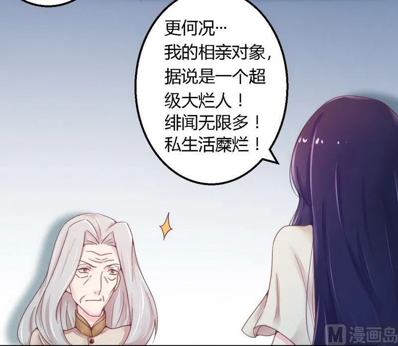 第13话 测试新媳妇 第26页