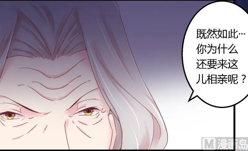 第13话 测试新媳妇 第27页