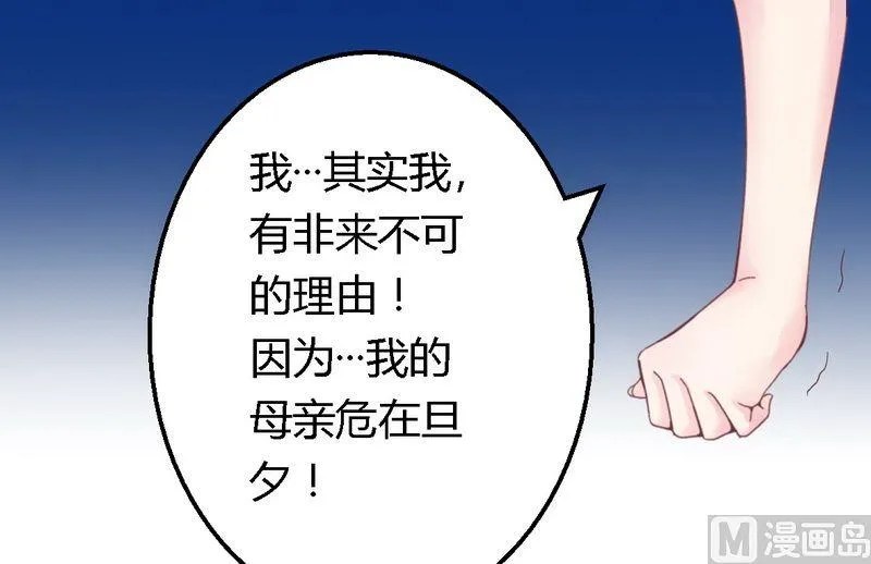 第13话 测试新媳妇 第28页