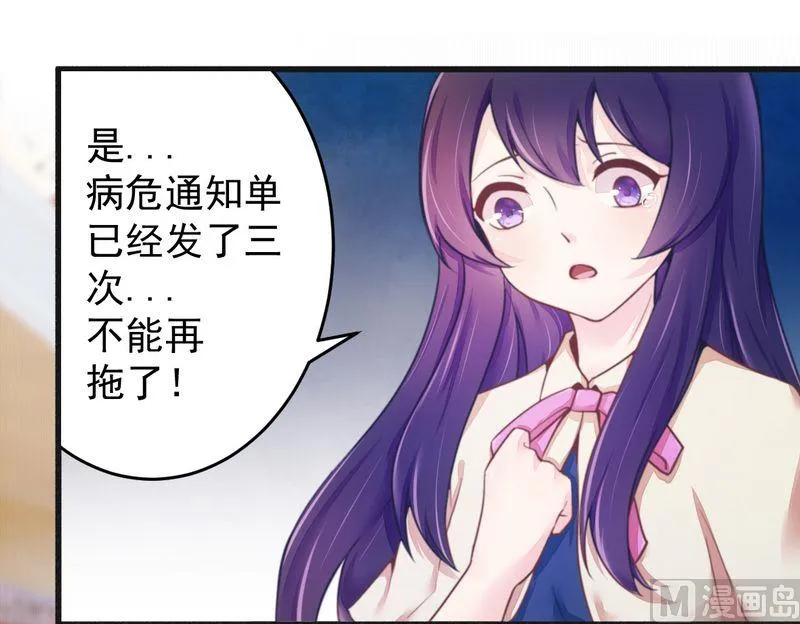 第14话 未婚妻……呵呵！ 第2页