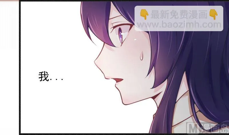 第14话 未婚妻……呵呵！ 第4页
