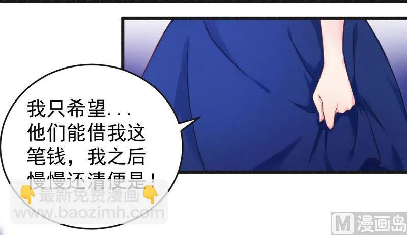 第14话 未婚妻……呵呵！ 第7页