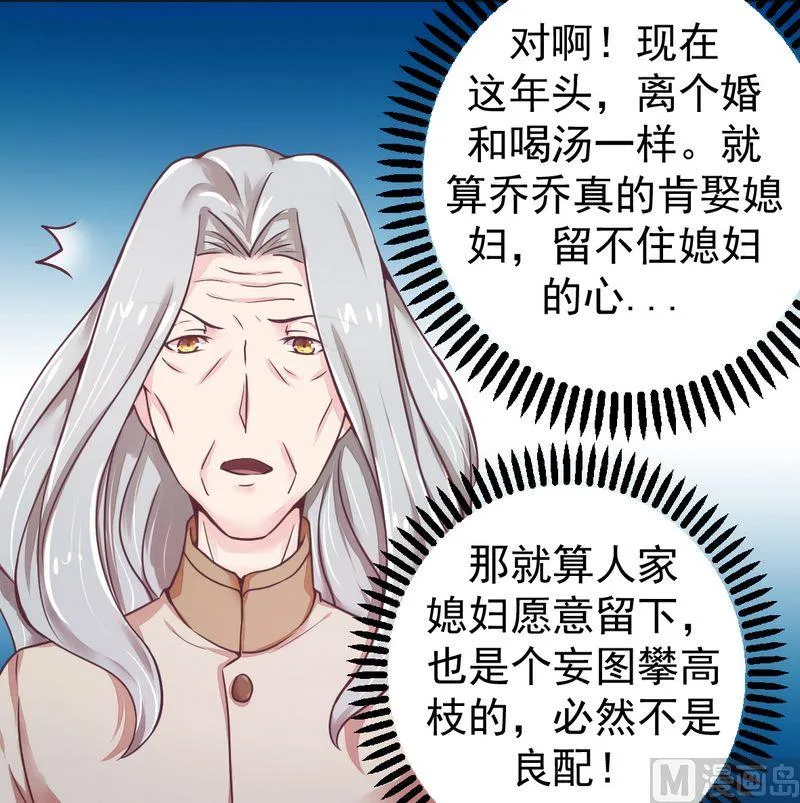 第14话 未婚妻……呵呵！ 第10页