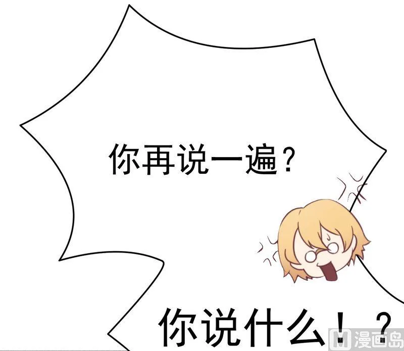 第14话 未婚妻……呵呵！ 第12页