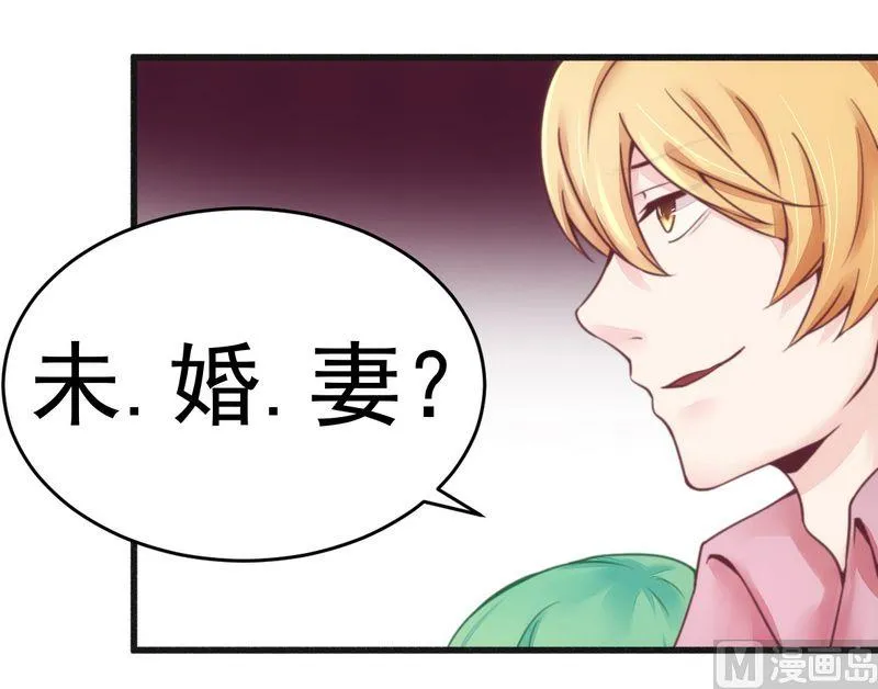 第14话 未婚妻……呵呵！ 第17页